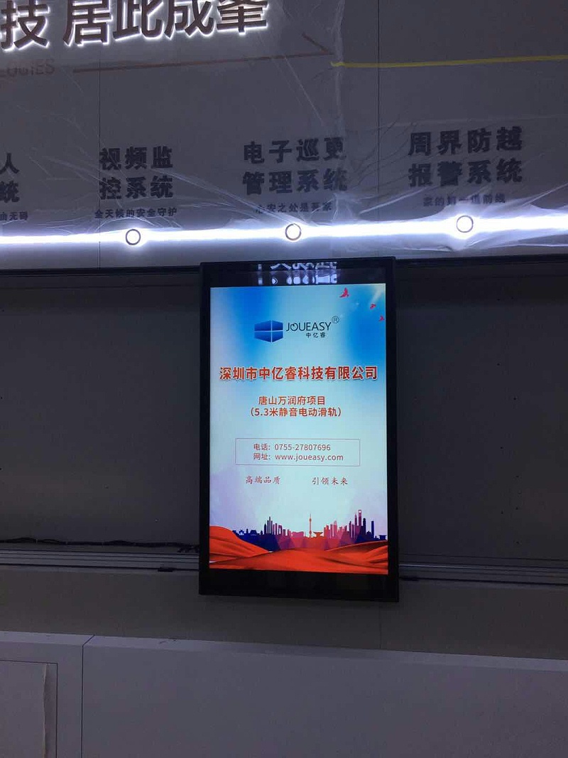 中億睿滑軌屏助力唐山萬潤(rùn)華府售樓打造獨(dú)特新奇的售樓中心
