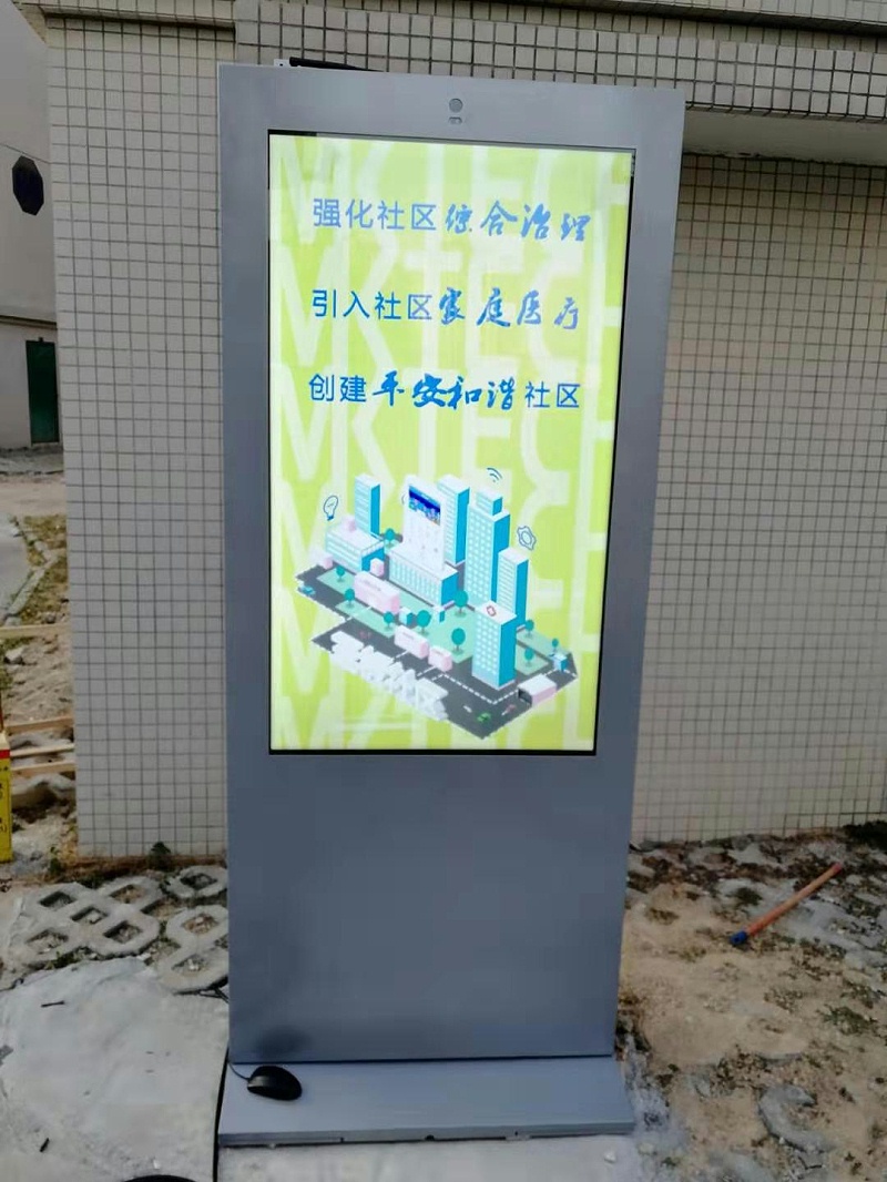 珠海金灣區(qū)居家養(yǎng)老服務(wù)站55寸戶(hù)外立式廣告機(jī)