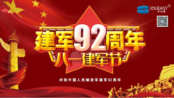 八一，致敬最可愛的人！有你們的負重前行，才有我們的歲月靜好