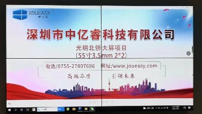 55寸拼接屏入駐深圳光明北橋黨群服務中心會議室，打造高效辦公新體驗